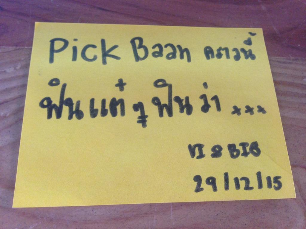 Pickbaan Hostel Lamphun Εξωτερικό φωτογραφία