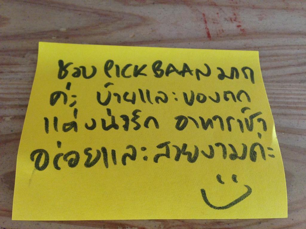Pickbaan Hostel Lamphun Εξωτερικό φωτογραφία